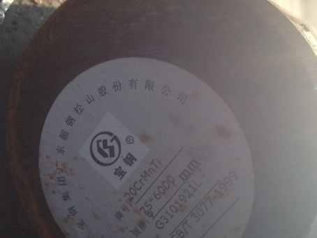 礼纪镇20CrMnTi合金结构钢