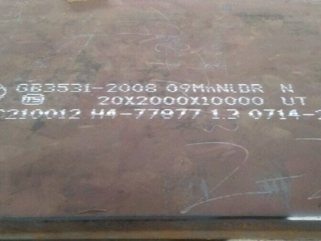 礼纪镇低温容器板-09MnNiDR